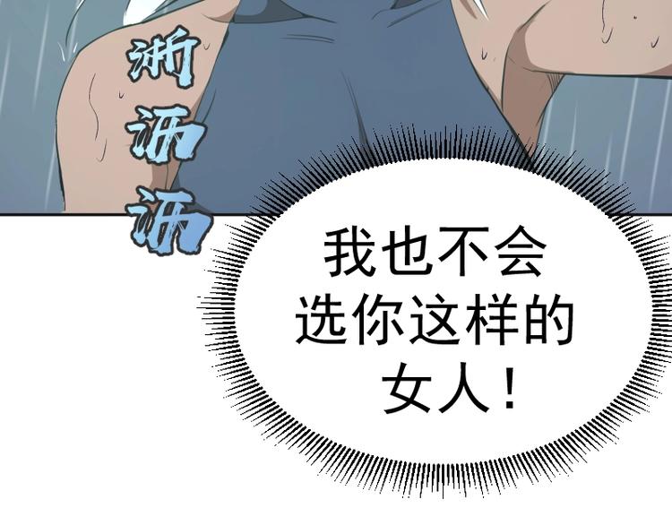 第44话 以身试险！142