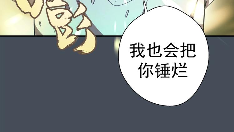 第31话 蒋哥VS翡翠古魔！104