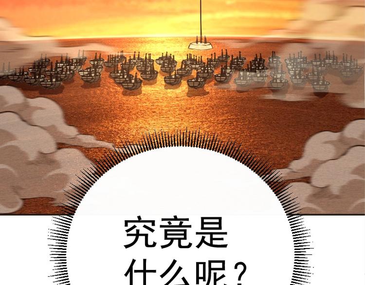 第52话 洪祖现身！84