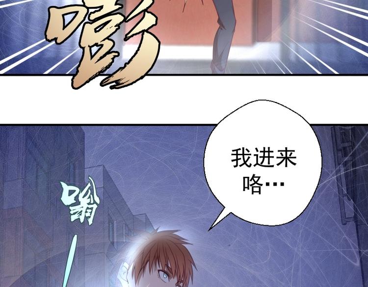 第30话 敢来惹我？49