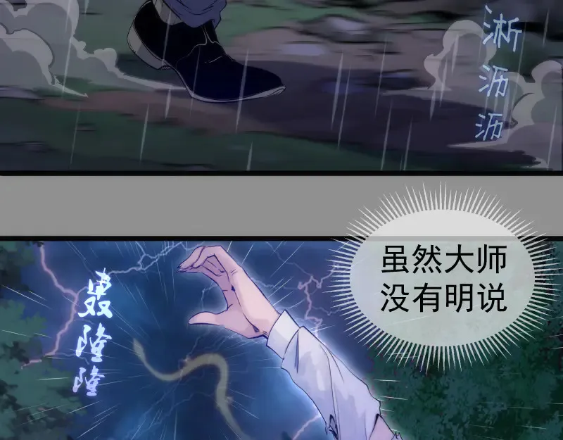 第275话 后山密林86