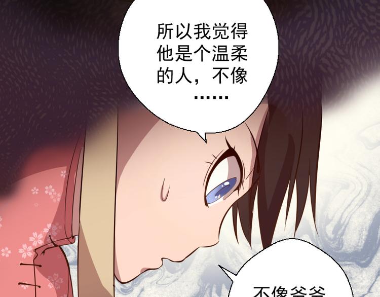 第19话 降魔会议！80