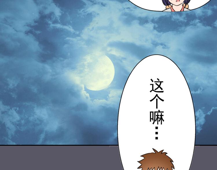 第97话 最后的告白62