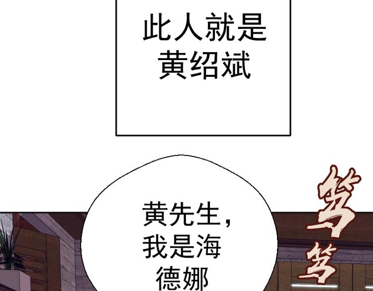 第68话 尘埃落定我们回去吧！153