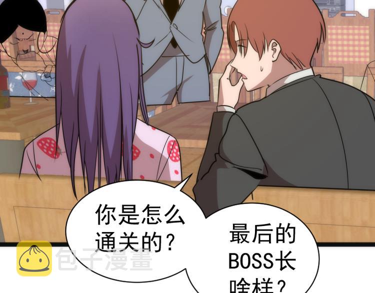 第134话 第一个通关者52