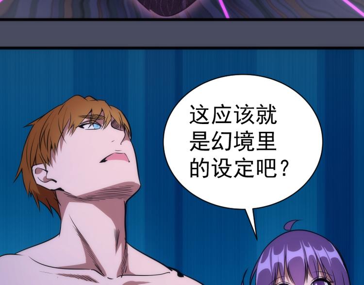 第131话 破关的方法97