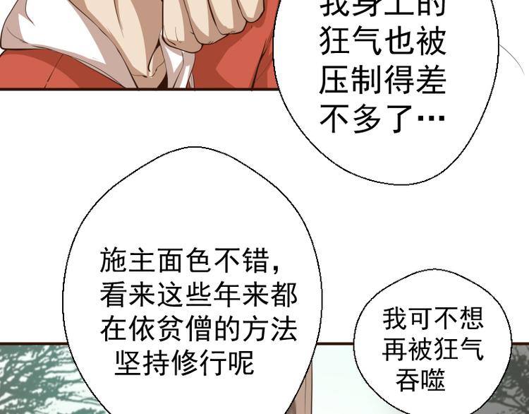 第18话 爬上别人的床！61