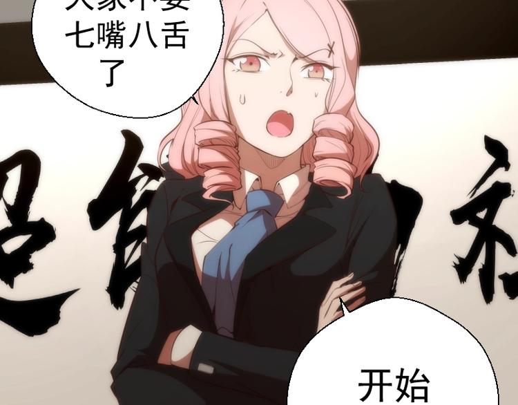 第73话 社团驱魔小队！53