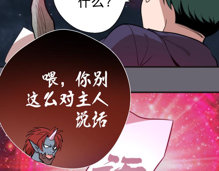 第89话 拖延战术121