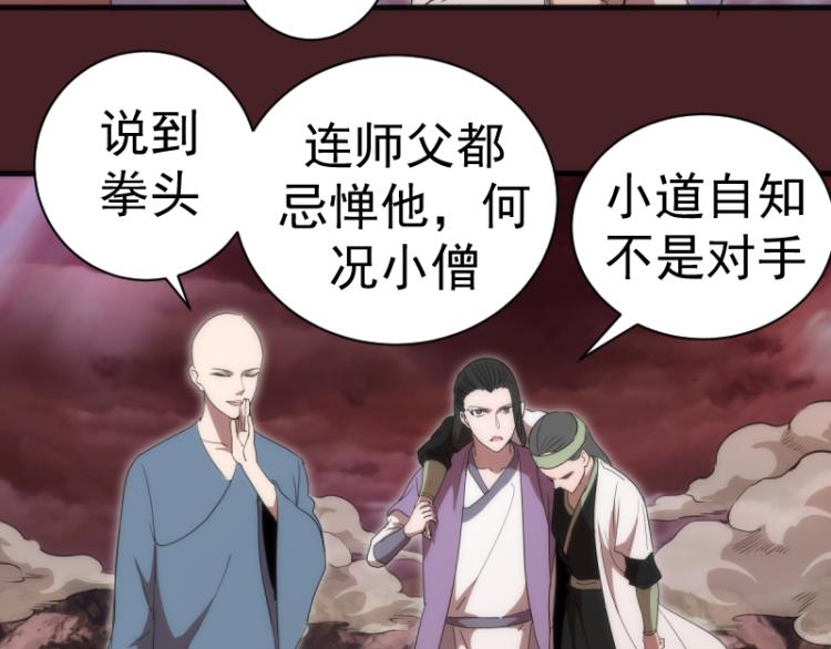 第138话 破关密码16
