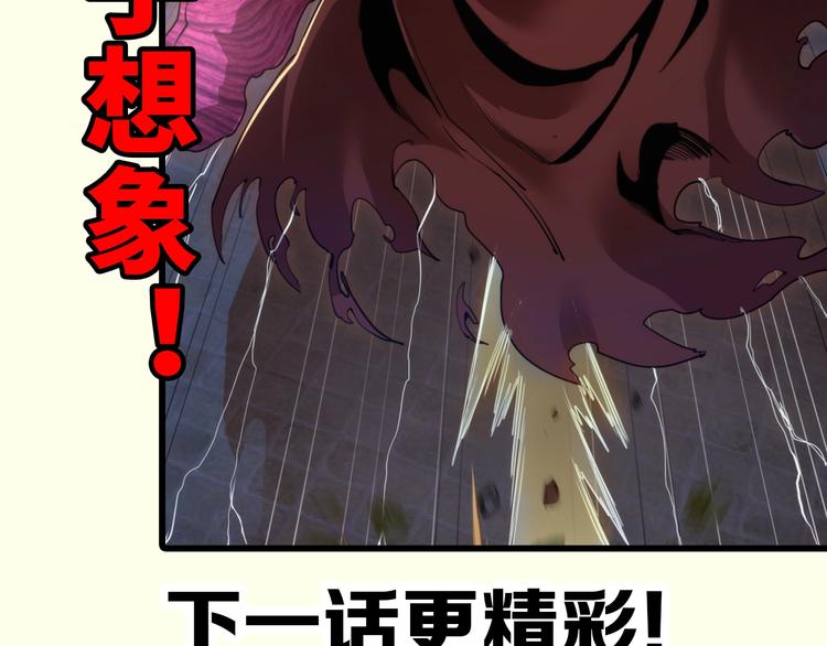 第86话 不死魔王178