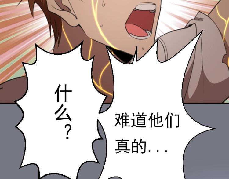 第61话 绝望与希望！73