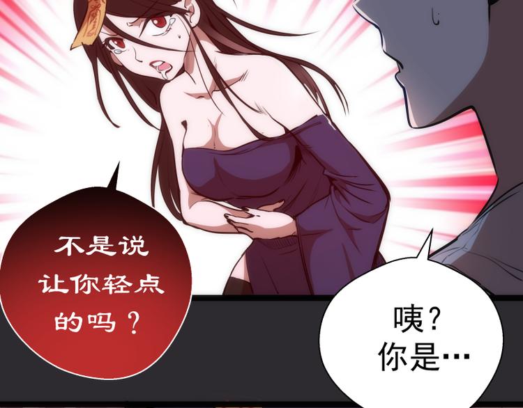 第116话 鬼僵尸服66