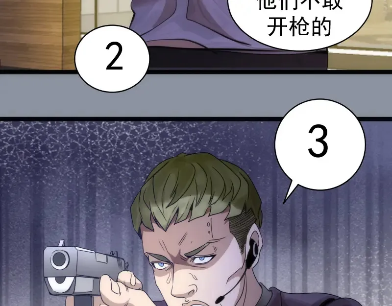 第264话 保镖97
