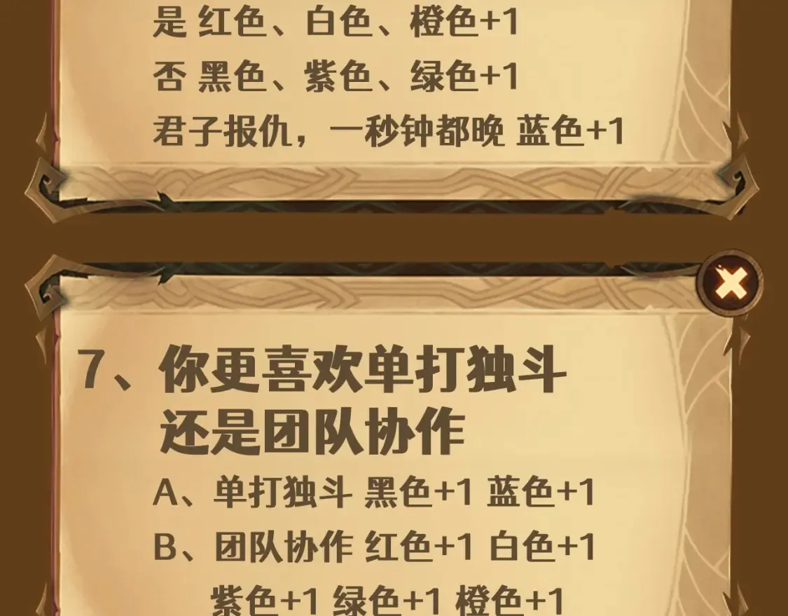 第2期 特别企划：测测你属于哪个派系7