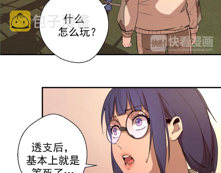 第17话 十日危机112