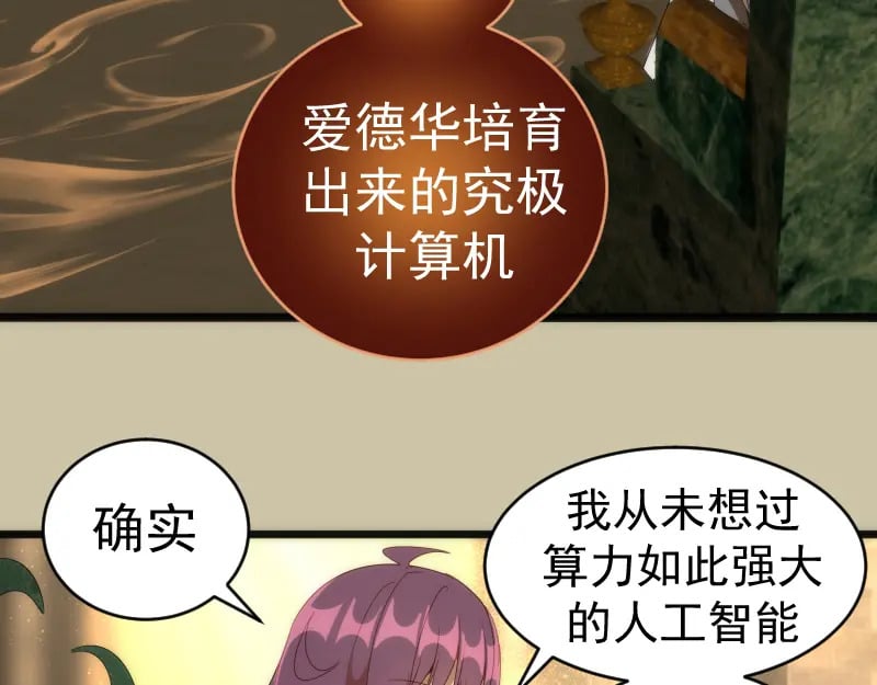 232话 爱丽丝86