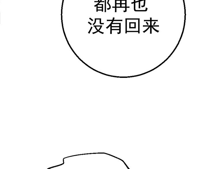 第1话 危险任务！105