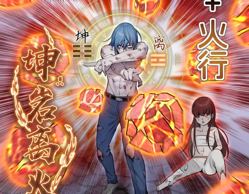 第277话 清空灵能62