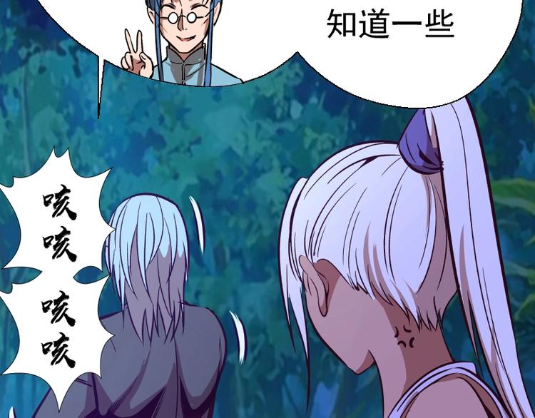 第41话 蒋乘风VS孙驭干！92