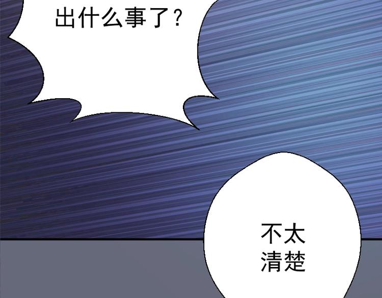 第34话 飞机上的恶灵！173