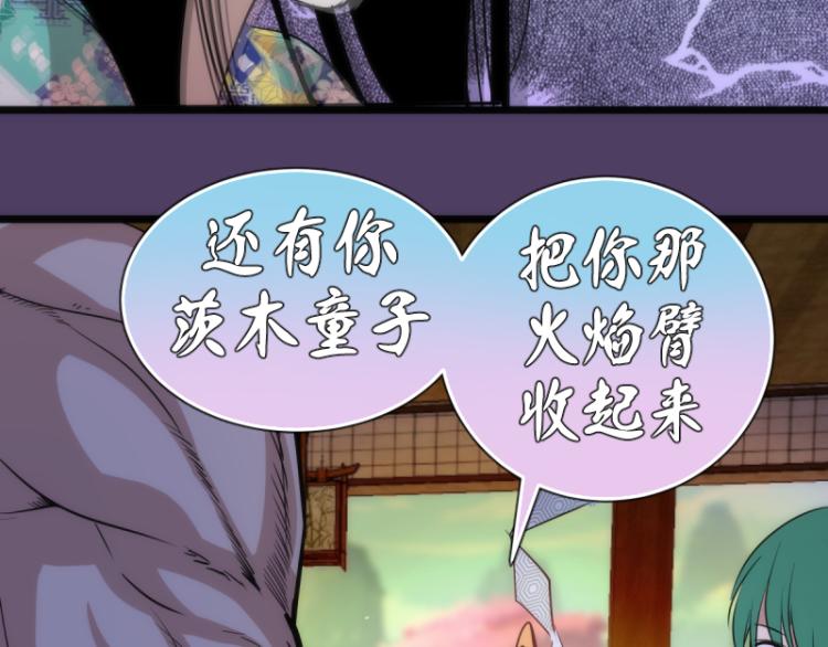 第144话 还我法器！29