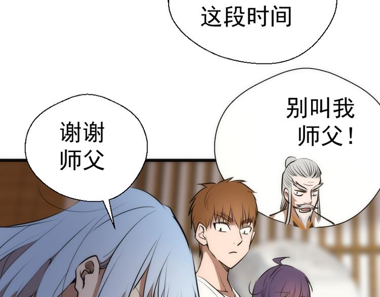 第113话 专精提交89