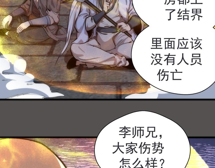 第101话 谁开挂?8