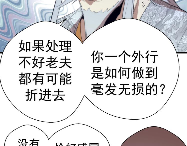 第81话 群魔大会154