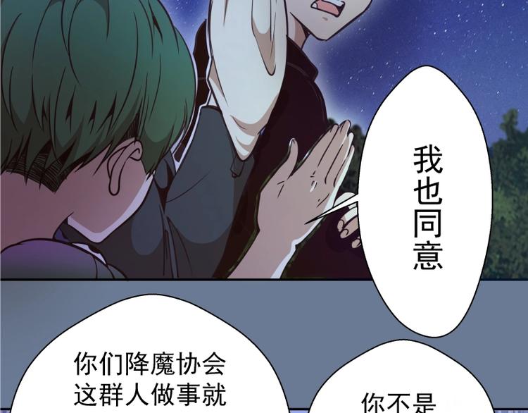 第40话 舒苗遇难！148