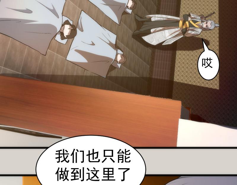 第157话 你跑不掉了55
