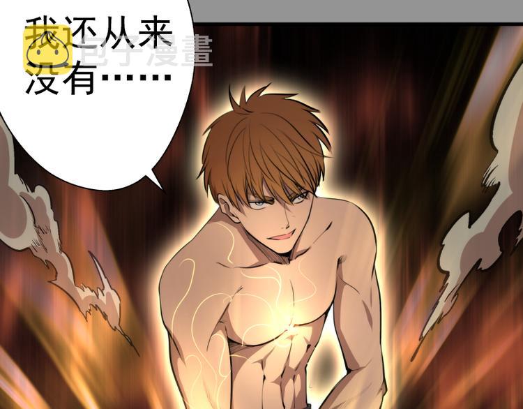 第87话 弑神术vs不死之身95