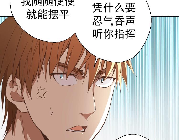 第34话 飞机上的恶灵！93