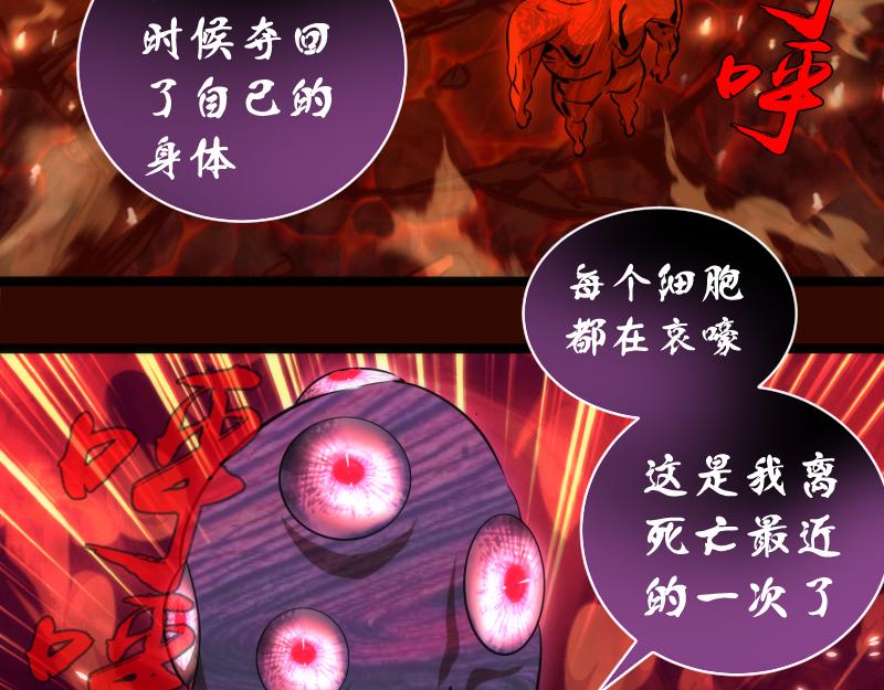 第182话 火德真君101