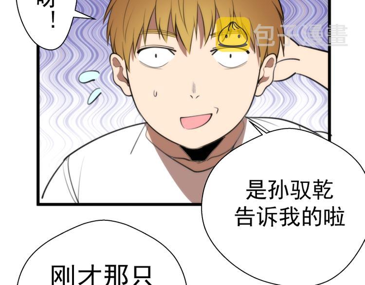 第81话 群魔大会152