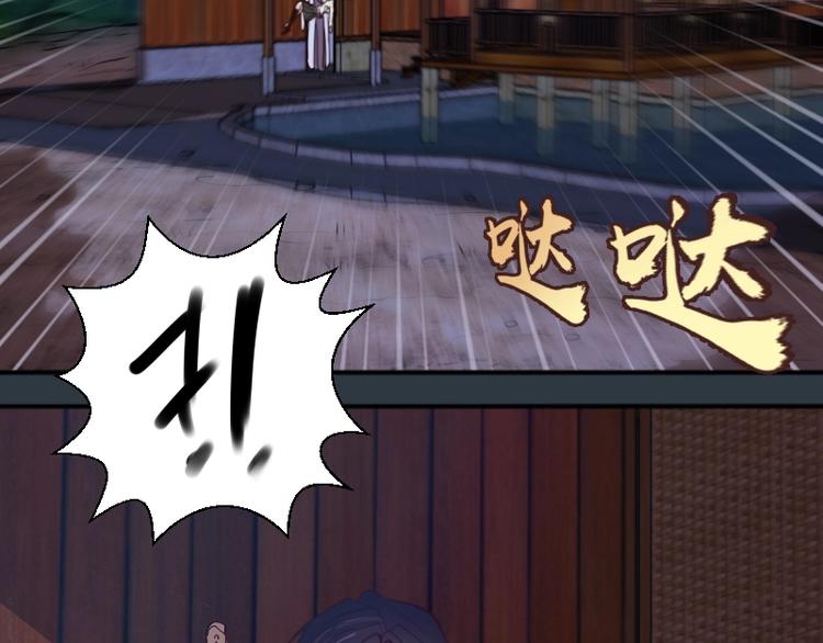 第41话 蒋乘风VS孙驭干！104