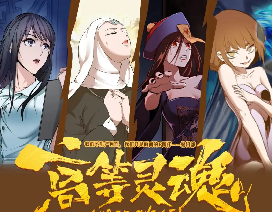 第4期 特别企划：美女角色大盘点，谁是你的老婆？0