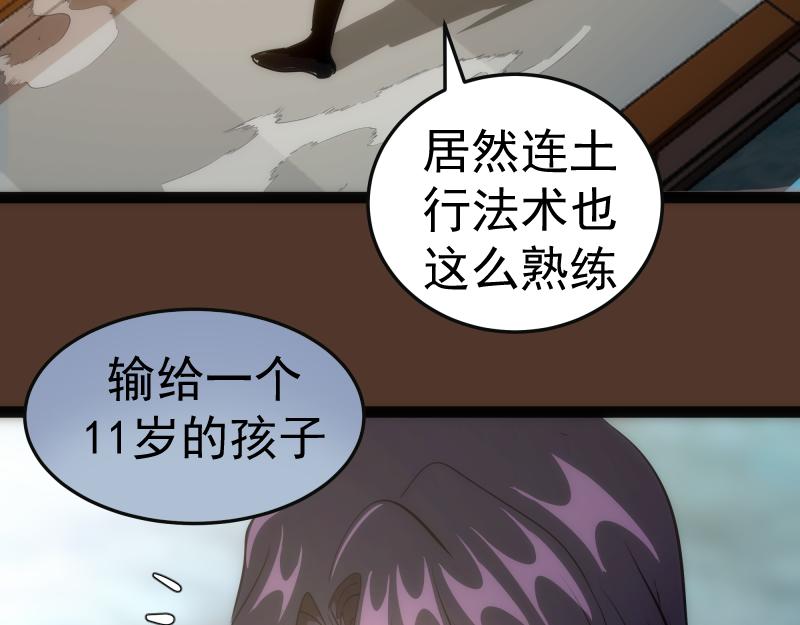第149话 桃符山旧事(三)24