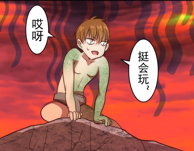 第191话 秘剑流星33