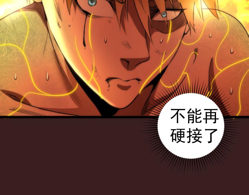 第187话 铁块对钢锤64
