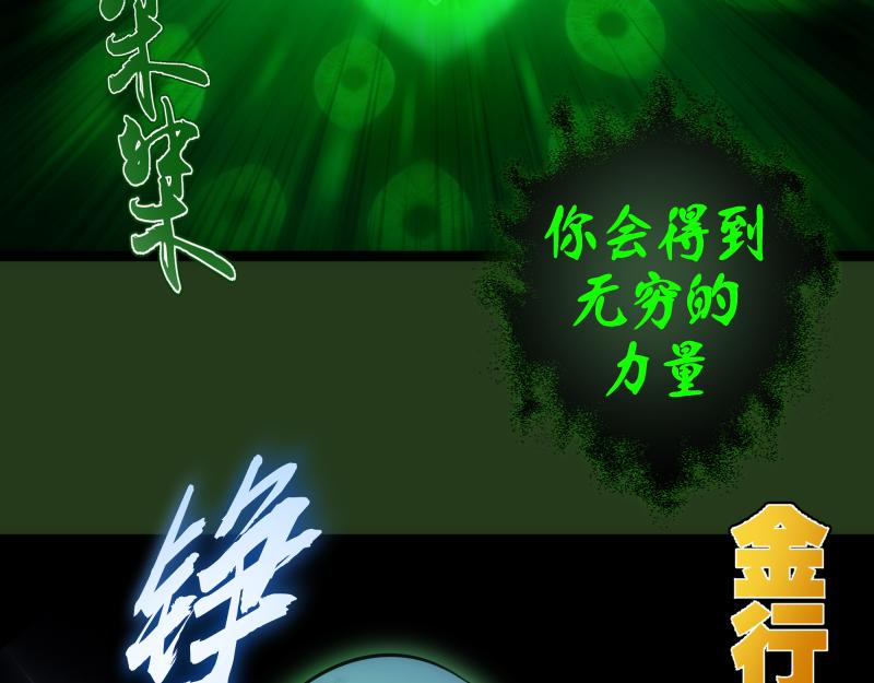 第153话 桃符山旧事(终)16