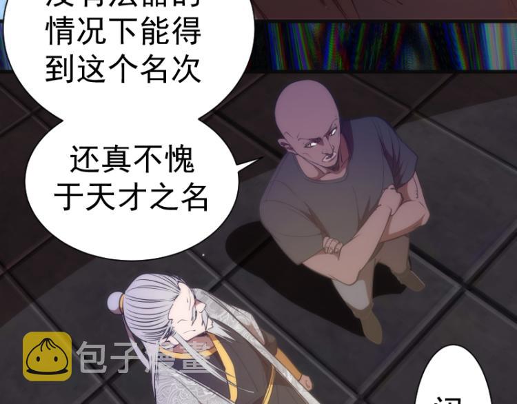 第140话 测试成绩83