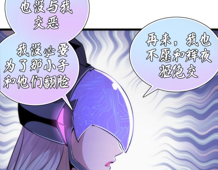 第144话 还我法器！115