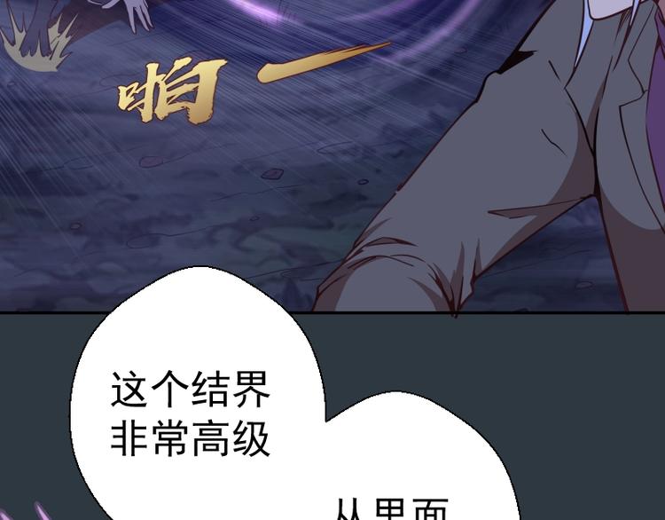 第41话 蒋乘风VS孙驭干！12