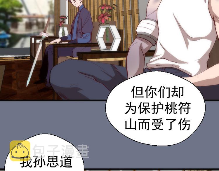 第107话 魔器的作用84