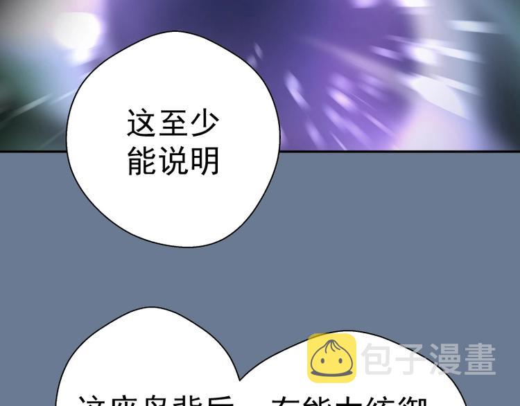 第40话 舒苗遇难！164