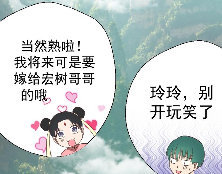 第78话 守卫桃符山！96