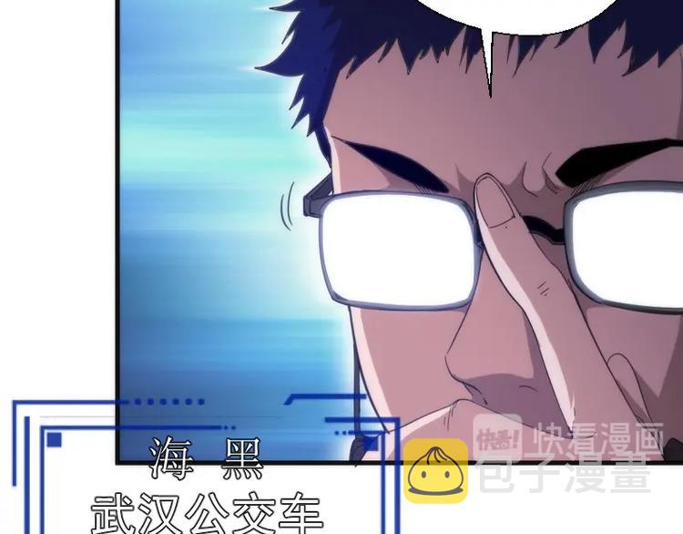 番外 蒋乘风带你逛武汉！15