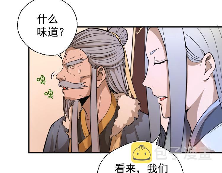 第19话 降魔会议！39