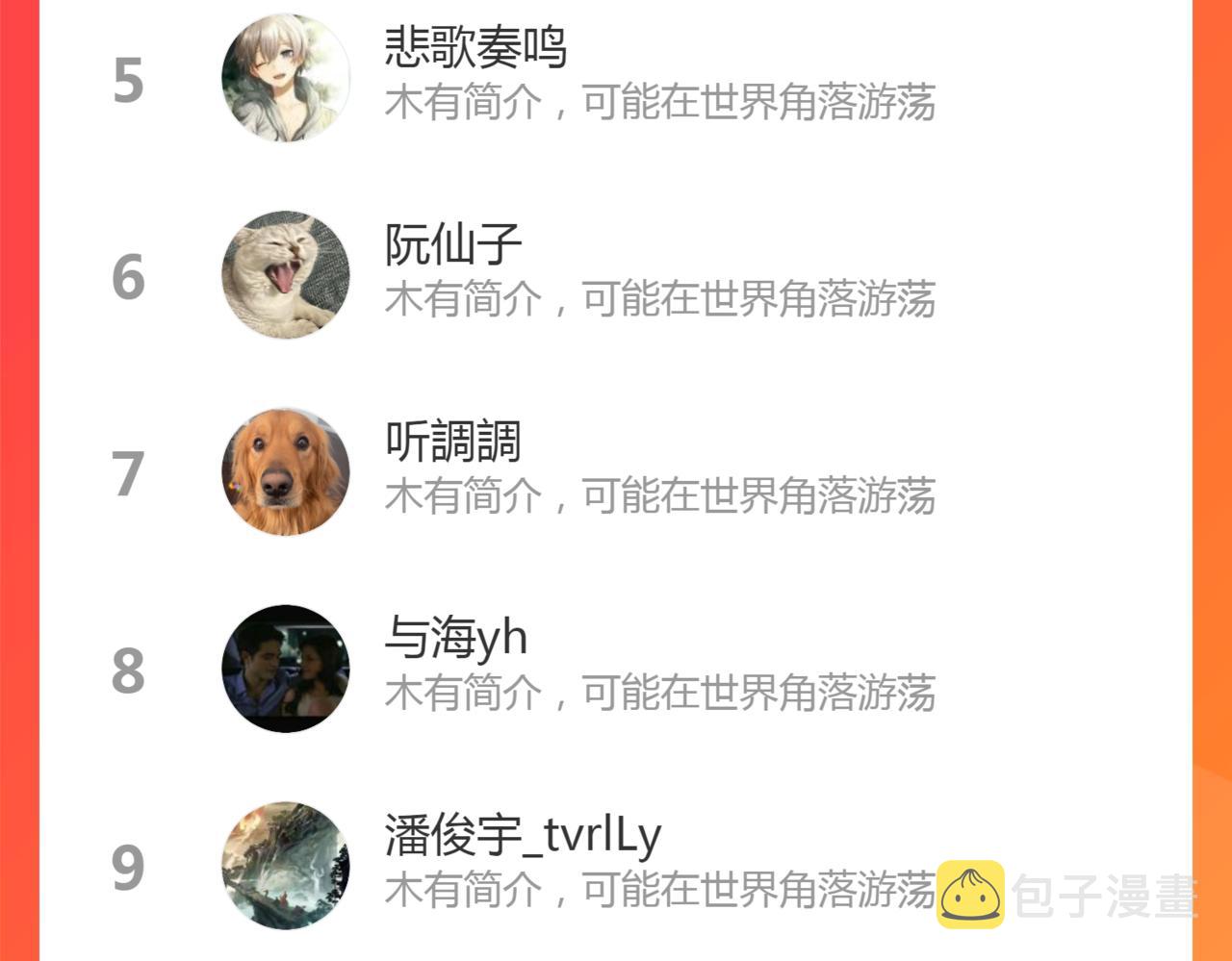 第171话 超级恶魔137